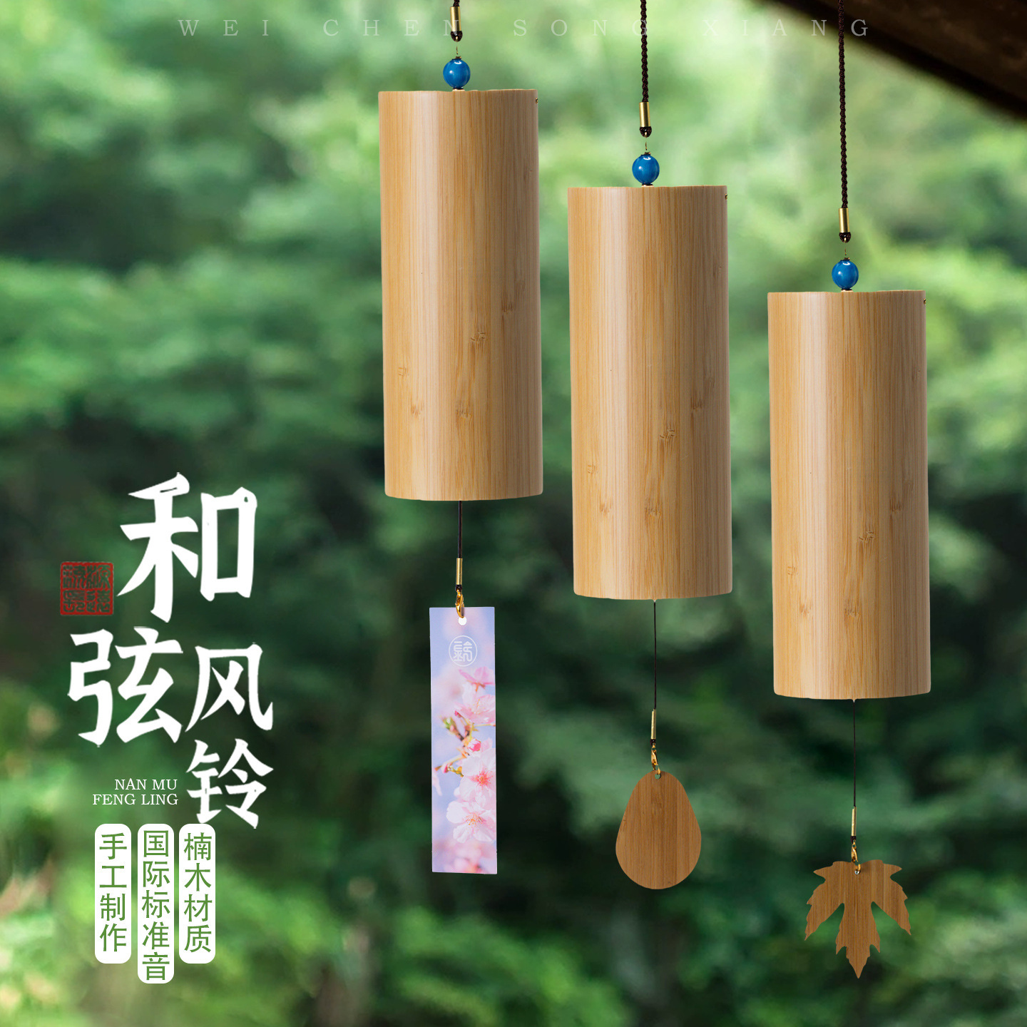 Musical Instrument In Japanese - Retro Bamboo Wind Chime, Japanese Chord