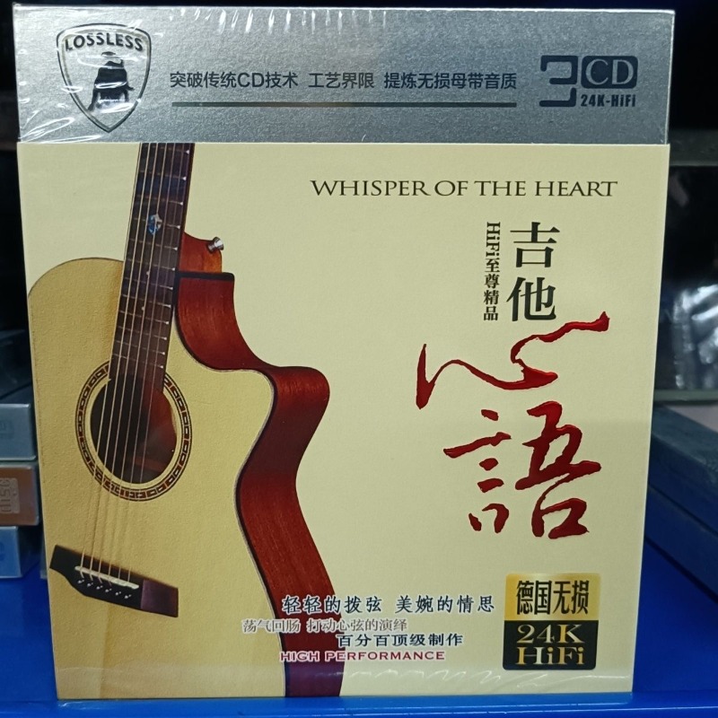 Musical Instrument Old - Car CD Disc with Pure Guitar